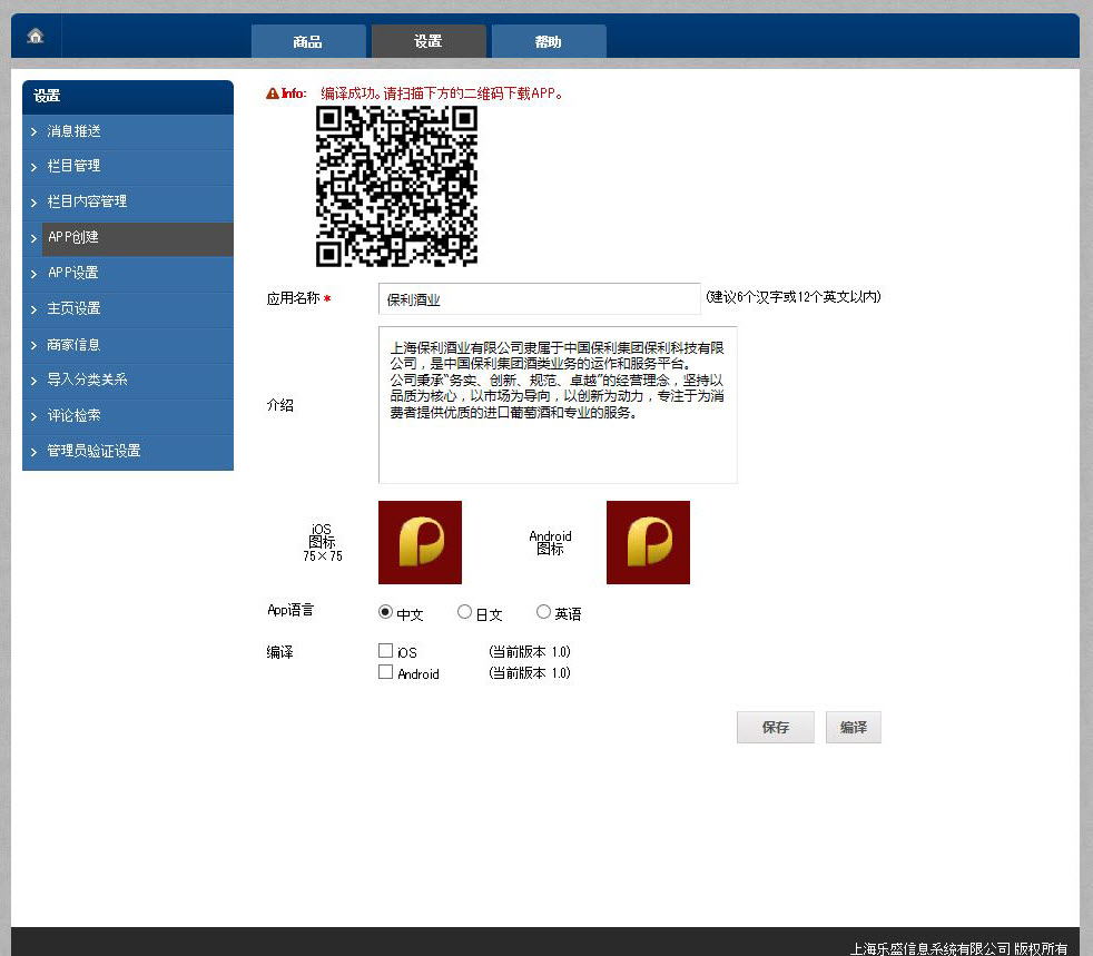 新媒体营销及展示目录服务平台发布