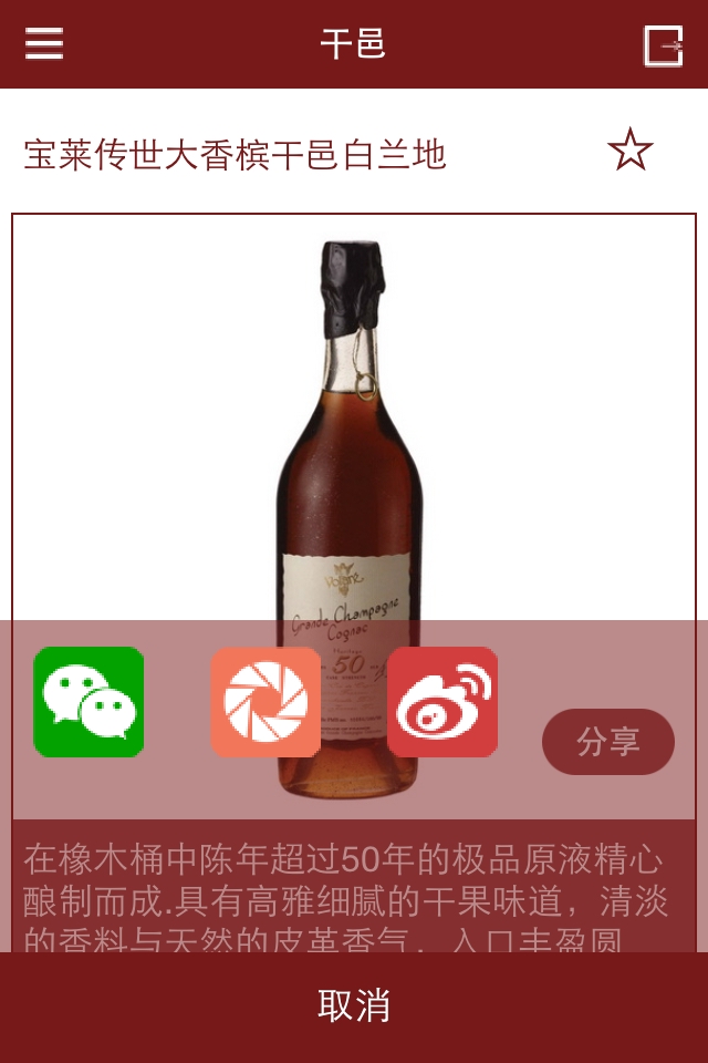 保利酒业AppStore正式上线
